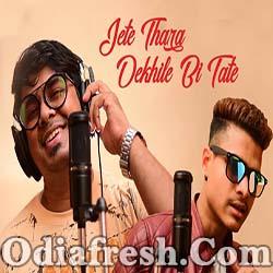 Jete Thara Dekhile Bi Tate - Odia Masti Song (Tarique Aziz)